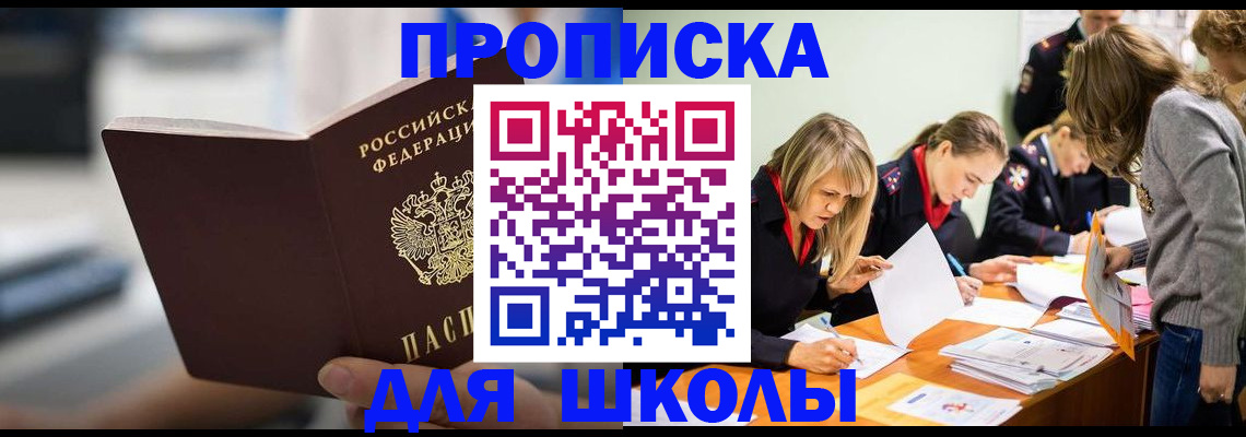 временная регистрация в квартире в Алапаевске