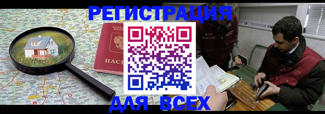 прописка для военкомата в Алапаевске