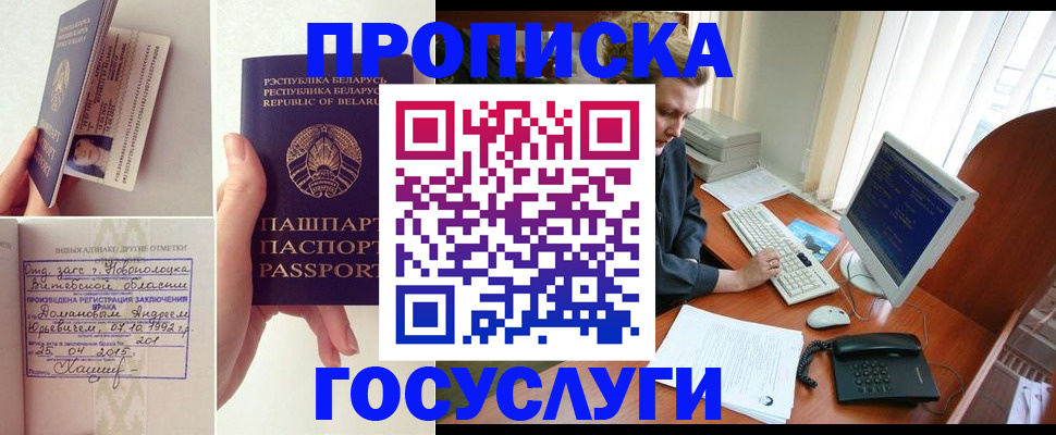 где прописаться в Алапаевске