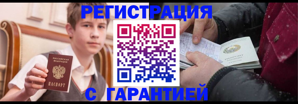 где прописаться в Алапаевске